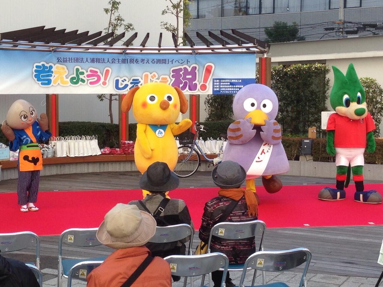 コバトン家 ち 公式 Pa Twitter 税を考える週間 浦和パルコ前 浦和うなこちゃん けんたくん レディアといっしょにステージに上がったトン Http T Co Exnzlncsvv Twitter