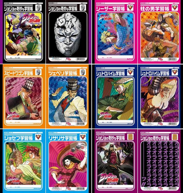 ট ইট র Nkmz2 本文24ページィィィィィ無地ィィィィィ ショウワノートの学習帳は世界一ィィィィ ジョジョの奇妙な学習帳 発売 Http T Co Hpintngols ジョジョの奇妙な冒険 Http T Co Xhkupak7zx Http T Co I9lxaxfphn