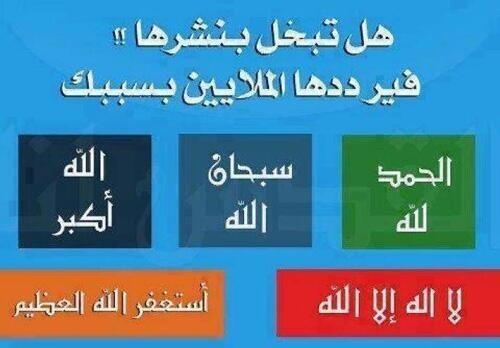 waselh_com's tweet photo. لا تبخل بنشرها  ��اجرها عظيم بإذن الله 👇 http://t.co/0WG7ljhCqG