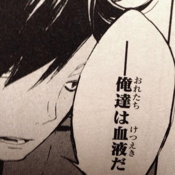 ハイキュー 黒尾鉄朗は音駒高校の主将 卒業後はどうなったのか紹介 3ページ目 Selvy