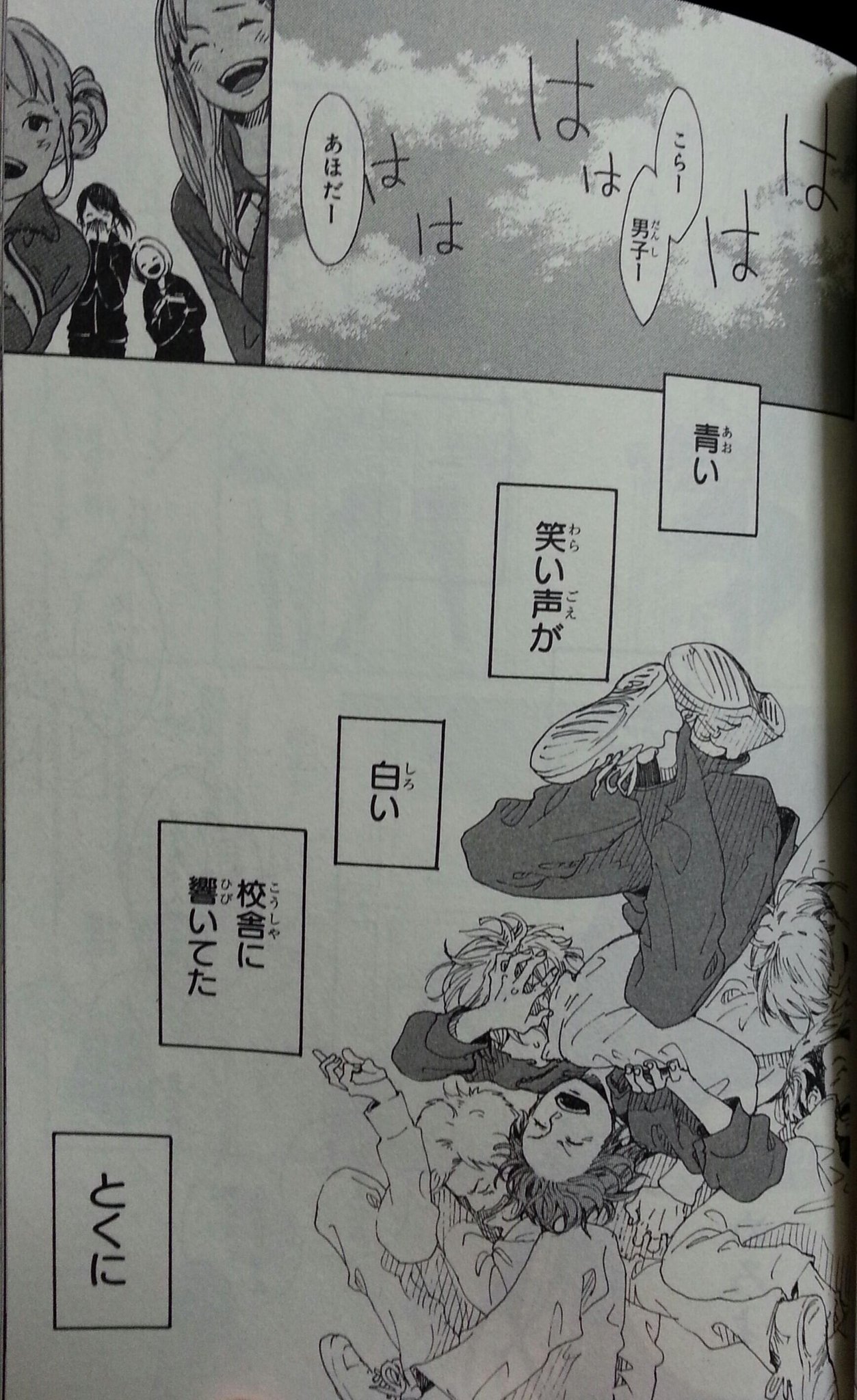 スパルタ 山川あいじ Stand Up は クラスの仲の良さも素晴らしい ここはうたまるの原田への特別な視線と 原田がクラスの中で慕われているのが描写として同時にわかる名シーン 男子女子ともに笑顔の表情がとてもいい Http T Co Ez8nyewuu7