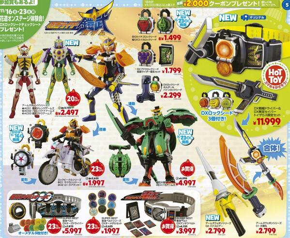 男の子に大人気！仮面ライダー鎧武グッズもいっぱい。トイザらス限定 