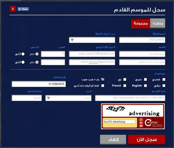 NouhAnsarii's tweet image. Our Application #Kill_Switch #XFactorArabia @XFactorArabia With @NouhAnsarii And @Mazzin0
