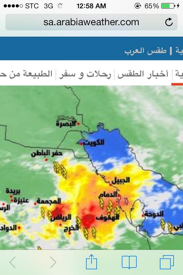 طقس حفر الباطن الان