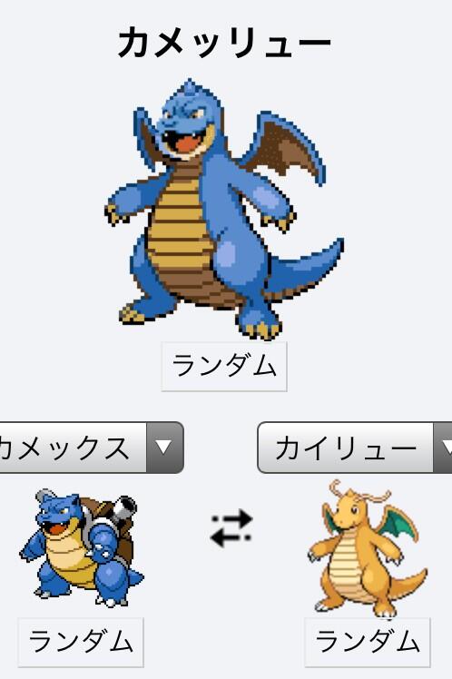 ポケモンフュージョン Pokemon0 Bot Twitter ポケモンフュージョン Pokemon0 Bot Twitter