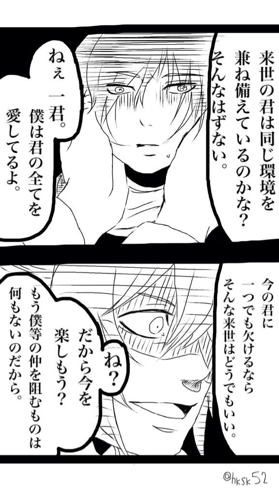 Ta 薄桜鬼でうた変 パロってみた 藤原定家 沖田総司 式子内親王 斎藤一 ほぼトレス 薄桜鬼 うた変 沖斎 腐 二人が死んだ後の話 総司が病んでる そ 総司 なあに 一君 君も僕と同じ気持ちでしょ Http T Co 5udfry4r4l