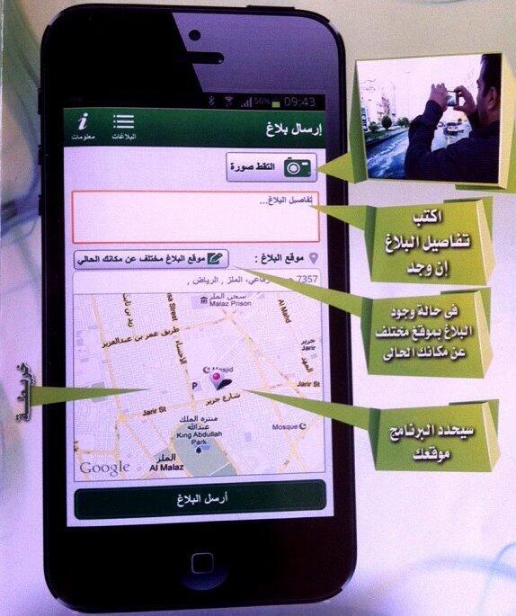 أمانة منطقة الرياض On Twitter هاتف طوارئ أمانة منطقة الرياض