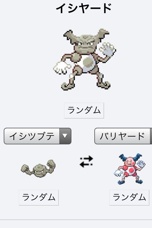 ポケモンフュージョン Pokemon0 Bot Twitter ポケモンフュージョン Pokemon0 Bot Twitter