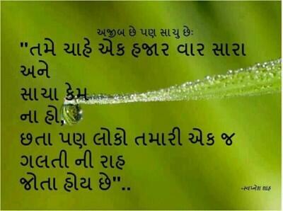 GujaratiThought's tweet photo. @rjnishita  @RJDixita  @RJdevaki @RjDhrumil http://t.co/yQeALfLKcV