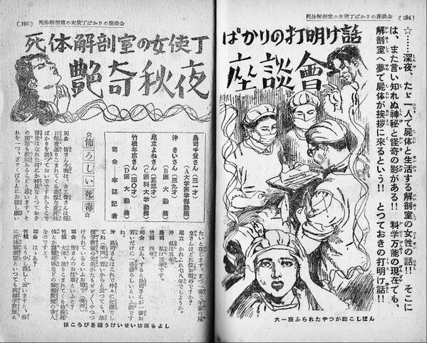 ট ইট র 早川いくを 天才 ワル すぎる生き物図鑑 カストリ雑誌 デカメロン より 死体解剖室の女使丁 おんなしてい ばかりの打ち明け話 いやァ エログロナンセンスって本当にいいですね ではご一緒に楽しみましょう Http T Co Um3ulsklgn ট ইট র 早川いくを 天才 ワル すぎる生き物図鑑 カストリ雑誌 デカメロン より 死体解剖室の女使丁 おんなしてい ばかりの打ち明け話 いやァ エログロナンセンスって本当にいいですね ではご一緒に楽しみましょう Http T Co Um3ulsklgn