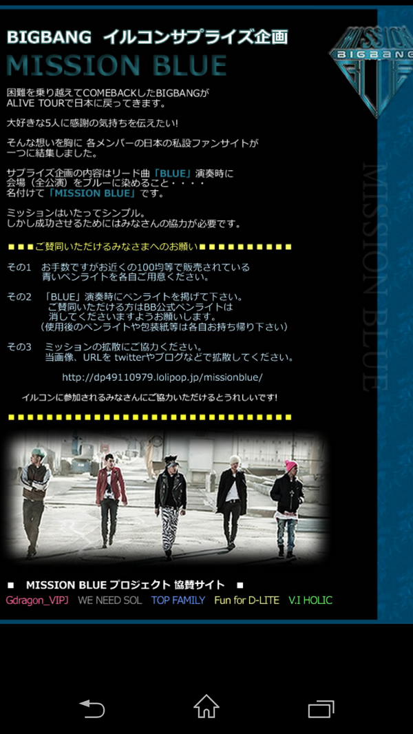 kpop_lov's tweet photo. BIGBANGのコンサートでブルーペンライトにするのは去年のALIVEツアーの『ミッションブルー』であって今回は違います。ソロコンで色々企画出す人がいてその時に終了宣言が確りなされていたはずです。
企画の意味もあったし、それに禁止事項 http://t.co/VRo0JefiE2