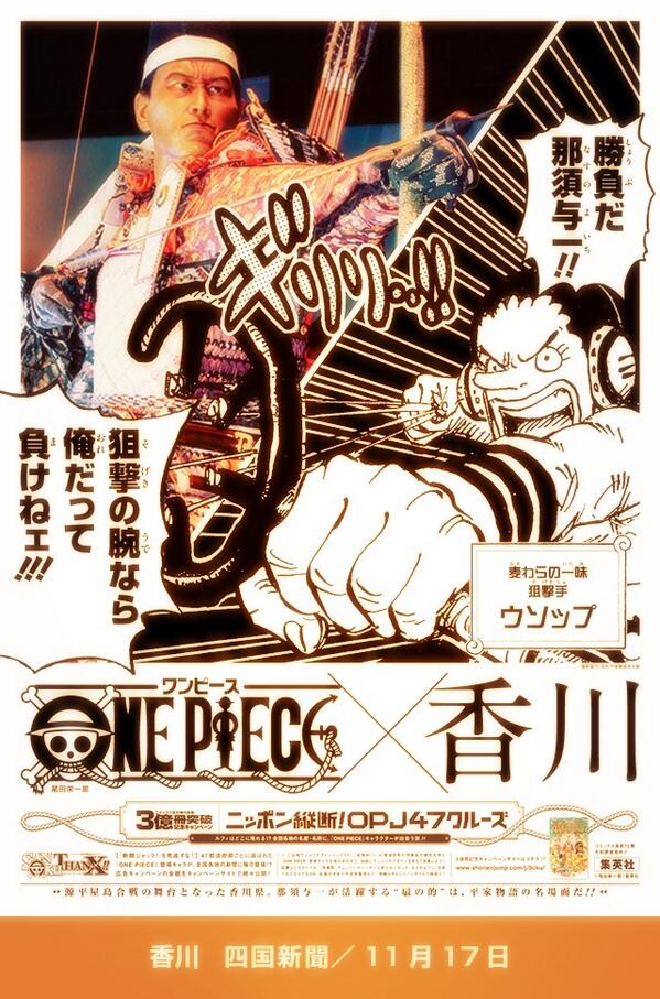 ワンピースの記念企画 One Piece ニッポン縦断 47クルーズcd を徹底解説 13 22 Renote リノート