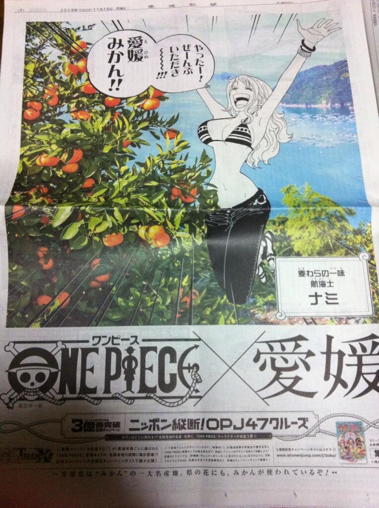 超歓迎】 ワンピース 新聞ジャック バーソロミュー・くま 三重 伊勢