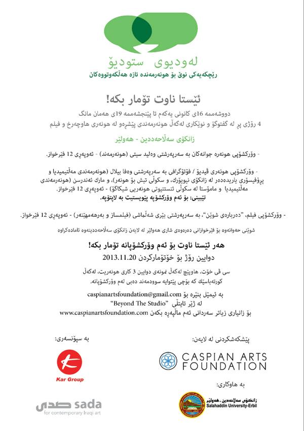 Apply now to Beyond the Studio workshop <a href="/BeriShalmashi/">Beri Shalmashi</a> <a href="/wearenotamuse/">We Are Not A Muse</a> <a href="/artrole_org/">ArtRole</a> bit.ly/HEqoul