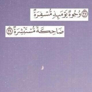 nnawalll's tweet photo. يارب اجعلنا من هذه الايه ❤️. http://t.co/mhT0yTWsFl