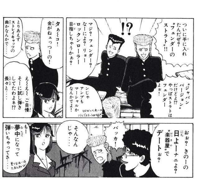 Urbanフェチ N田k平 俺はこの漫画のおかげでジミヘンを中1で理解出来た Takanomerde ポエジー漂うヤンキー漫画 疾風伝説特攻の拓 ぶっこみのたく の 天羽セロニアス時貞が活躍する10 15巻はバンド漫画 Urbanフェチ N田k平 俺はこの漫画のおかげでジミヘンを中1で理解出来た Takanomerde ポエジー漂うヤンキー漫画 疾風伝説特攻の拓 ぶっこみのたく の 天羽セロニアス時貞が活躍する10 15巻はバンド漫画