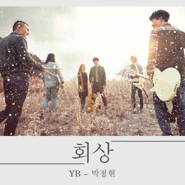 RT <a href="/ybrocks/">YB Dee.gif</a>: YB와 박정현이 함께한 그해, 겨울  콘서트 주제곡 '회상'이 각 음원사이트를 통해 공개됐습니다!
