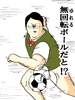 地獄のミサワ 笑える名言集 無回転 揺れる ボール T Co H102bkjefp Twitter