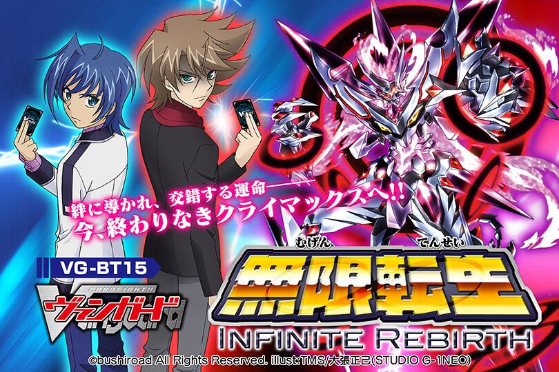 [Booster Pack] VG-BT15: Infinite Rebirth - 28/02/14 BZVGhkPCMAAyHvD