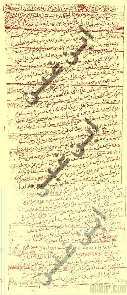 وثيقة بني عبدالله / وبني عمر من حرب