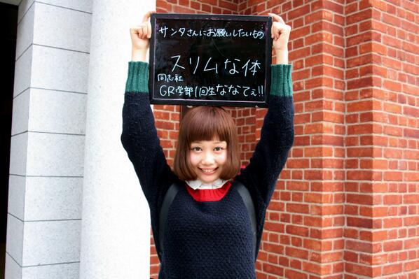 Campus Guide 可愛いと思ったらrt 同志社大学 グローバルコミュニケーション学部 1年生 の深井 七奈子さん 所属団体 サークル シトロン 他の写真はこちら Http T Co My0f1hwcsk Http T Co Mgdze9vmpx