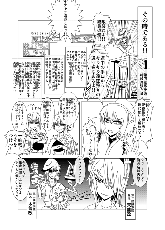白い艦これ漫画5-1 