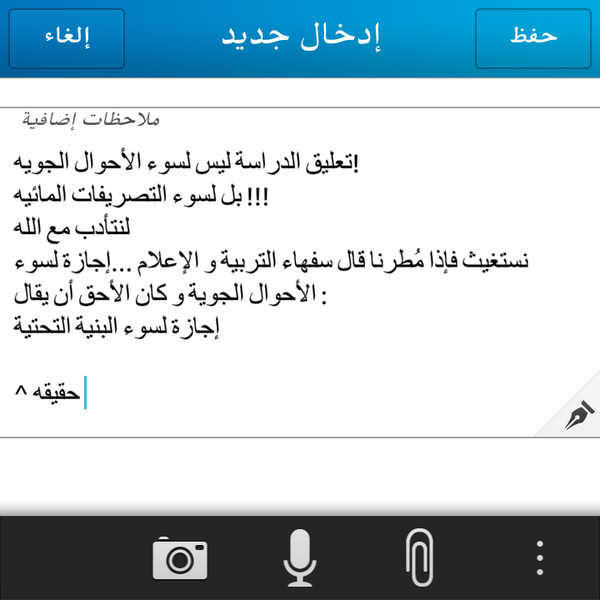 3oobey's tweet photo. #رتويت #حفرالباطن #تعليق_الدراسه #سوء_تصريف #سيول_الرياض #سيول_جده 
#بلديه http://t.co/2vB1uyA9LJ