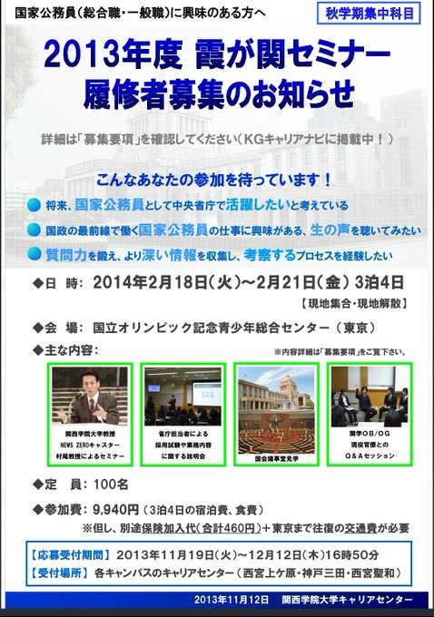 関西 学院 教学 Web
