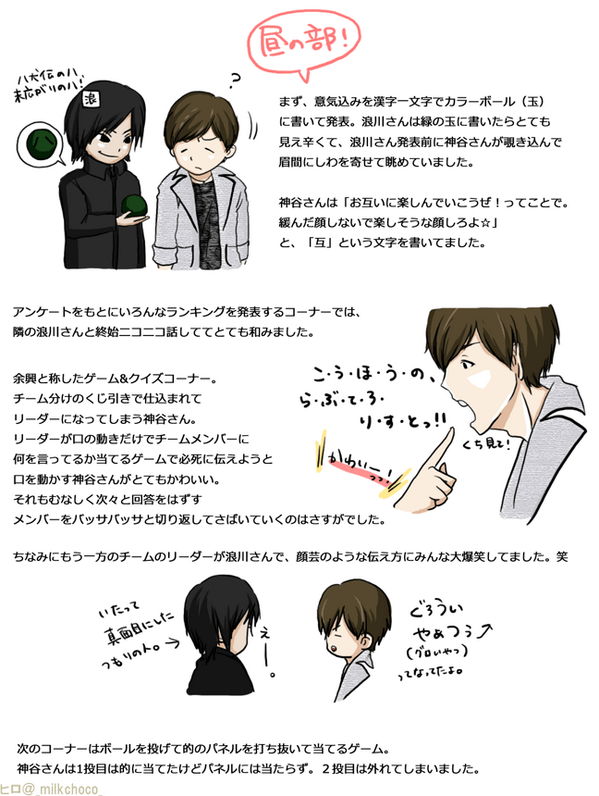 神谷さんメインの八犬伝イベントレポその2。かわいかった! 