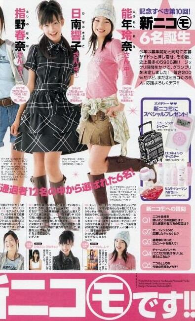 日南響子の顔が変わった ニコラモデルから現在まで画像まとめ Tomoful Blog