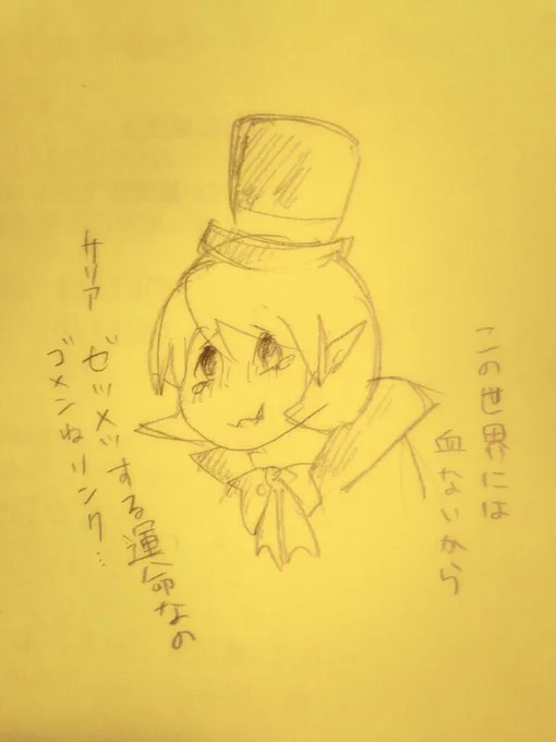 描くといってすっかり忘れていたドラキュラサリア
ゼルダは血出ないんだよ 