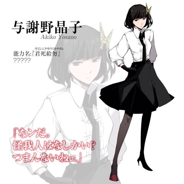 与謝野先生のtwitterイラスト検索結果 古い順