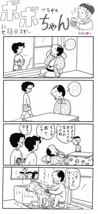 ブラックすぎるコボちゃん Kobokobokora Twitter