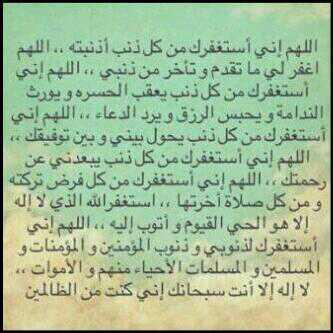 تصدقت على جدتي عوف تويتر استجاب دعاؤه عند هطول المطر Http T Co 4vchr8wuq5