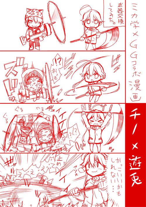 続きまして落書き第2弾、コラボ1P漫画を!
GGとミカグラのキャラクターはけっこう馴染みやすくて楽しいです。 