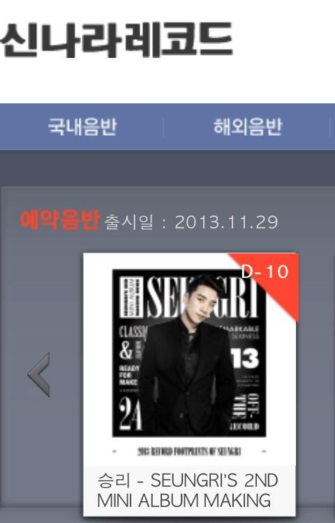 SEUNGRI'S 2ND MINI ALBUM MAKING BOOK] 오! 지지베랑 할말 안무영상도