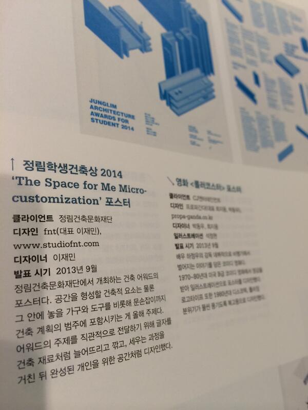 Junglimfd's tweet image. @JunglimFD 어워드의 주제를 직관적으로 전달하기 위해 글자를 건축 재료처럼 늘어뜨리고 깎고, 세우는 과정을 거친 뒤 완성된 개인을 위한 공간처럼 디자인했다."