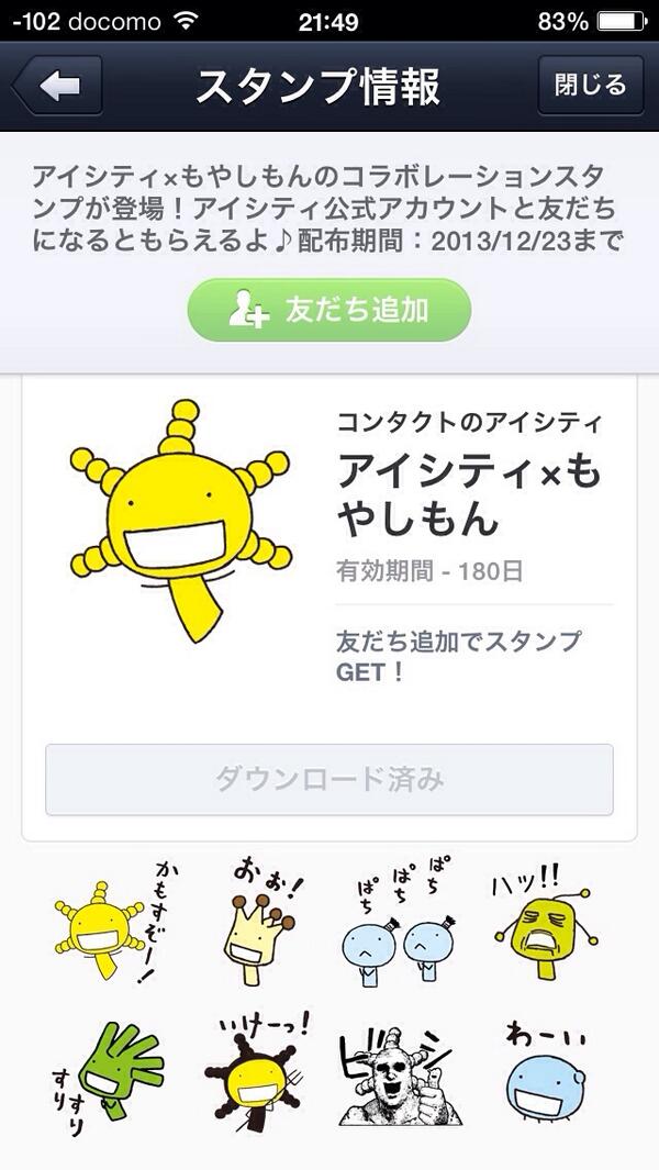 かもすぞー Twitter Search Twitter