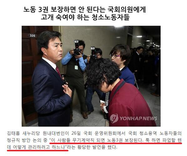 대한민국 청소노동자의 현실.