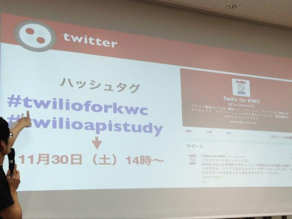 uturist's tweet image. Twilio welcomeイベント始まった！ #twilioforkwc