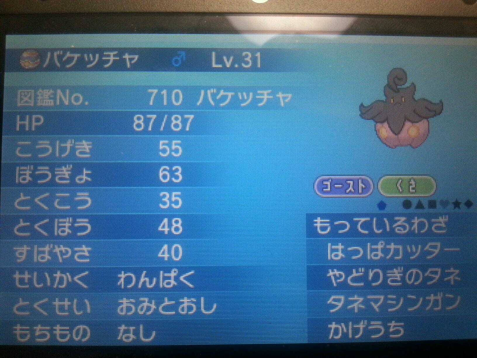 Takuya ポケモンxy垢 Barikingu Twitter