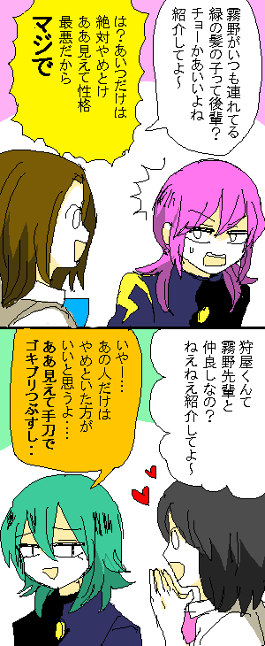 きりのせんぱいとかりやくん 