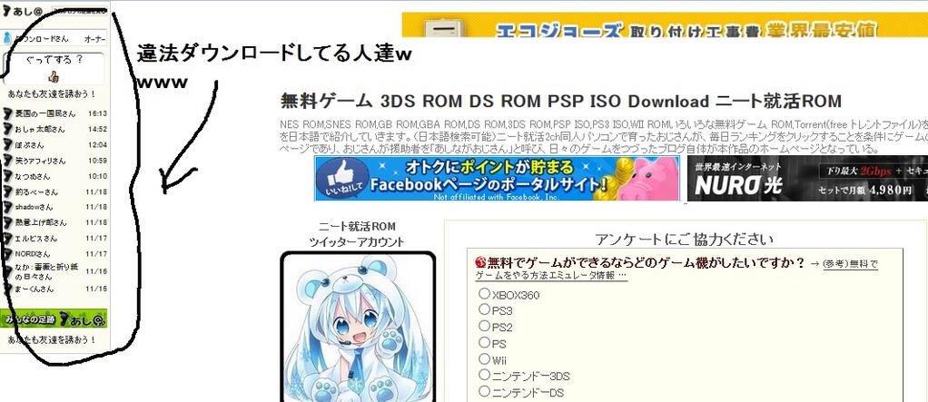 テスト 違法ダウンロードしてる人達を私のサイトから見れますｗｗｗｗ ニート就活ｒｏｍサイト左上のあし 履歴で見れますｗｗｗｗｗ Http T Co Y1nfcjkfae