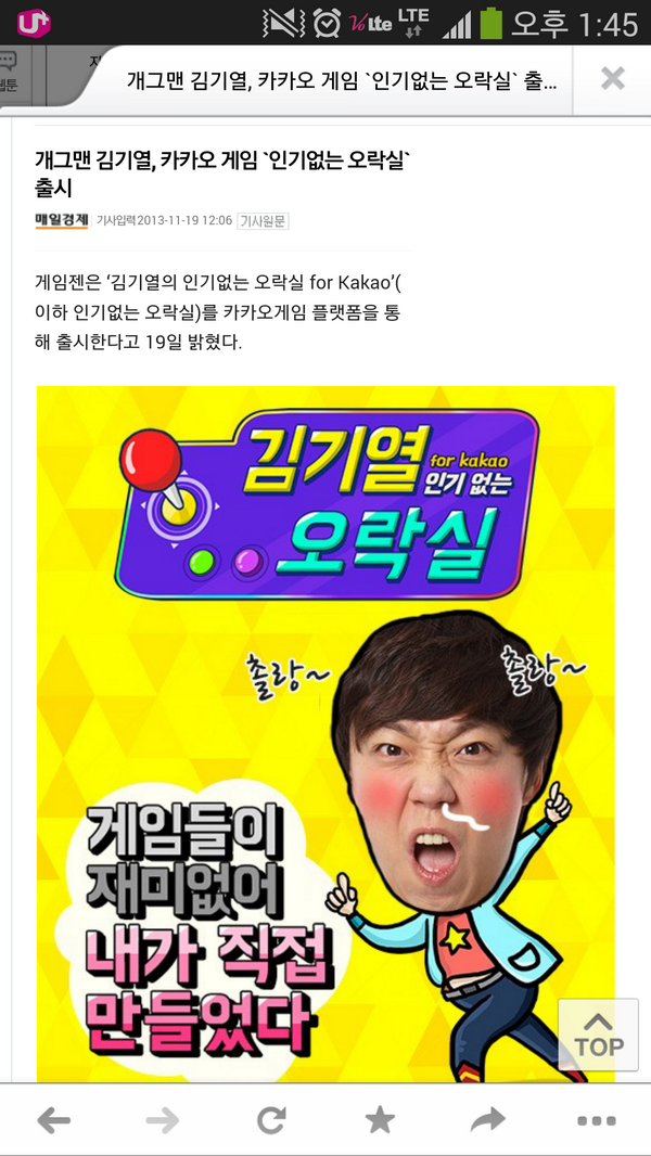 unkorea's tweet photo. 참 많은걸 하는 사람이네요...도와줍시다~~~"@kiyulking: 게임 나왔어유 함께해유! (안드로이드 )https://t.co/6pk03wqfio
(아이폰) https://t.co/Q2y8f4dhw2 http://t.co/62Nh094Hxy"