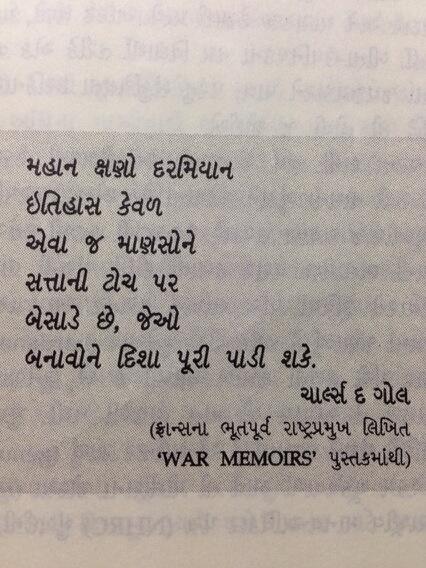 officiallyparth's tweet photo. It's the time for history to decide whom to set on power, look at this... http://t.co/WZ9BjVTLIP