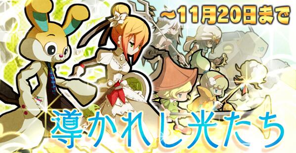 ロード トゥ ドラゴン 公式アカウント Twitterissa レアガチャ 導かれし光たち 11 まで 東将 セト 犠王 ニア 蕾王 スイ 手術王 オズワルド 光王 ジャンヌ 音王 ポルン 人造王 Faz 06s 篭王 シェルツが確率激アップ ほか詳しくはお知らせを見てね