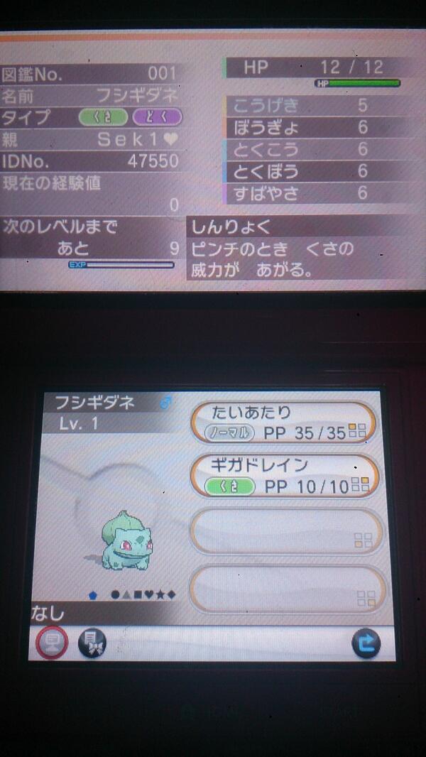 ポケモンxy Yro W Twitter