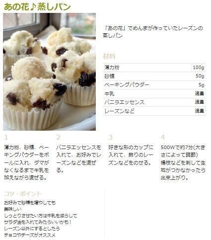 サンジの海賊料理 A Twitteren あの日見た花の名前を僕達はまだ知らない に出てきた めんまの 蒸しパン 再現レシピだぜ 小腹にちょうどいいぜ Http T Co Myk8gynlqe