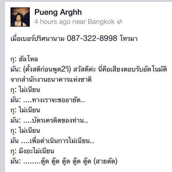 pppaloyy's tweet photo. หัวเราะลั่น ฮาสัด เพื่อนกูเอง http://t.co/ndkzi99gPt