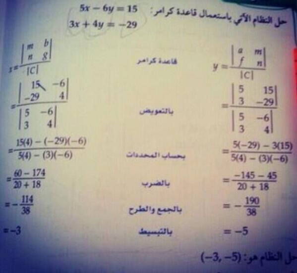 تتغير اشارة المتباينة عند ضربها في عدد سالب